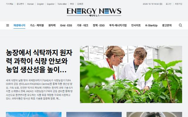 에너지뉴스 사이트 화면