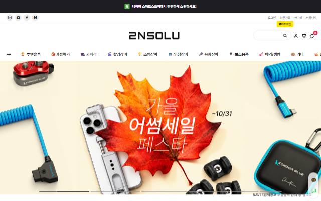 투앤솔루 사이트 화면
