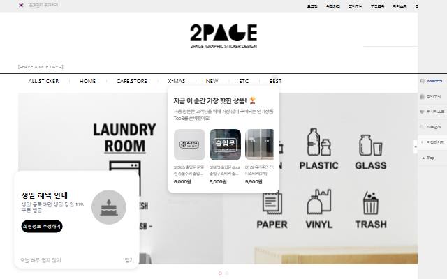투페이지 사이트 화면