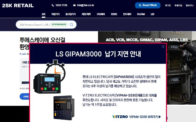 투에스케이 사이트 화면