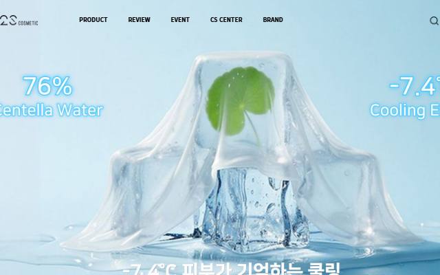 이솔화장품 사이트 화면
