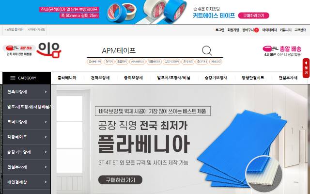 이음몰 사이트 화면