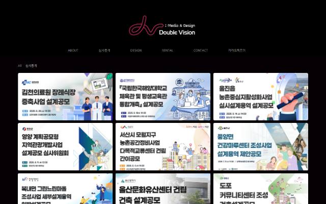 더블비젼 사이트 화면