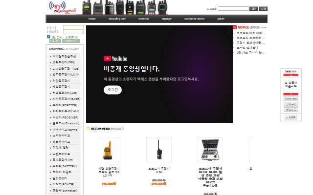 포코앤포코 사이트 화면