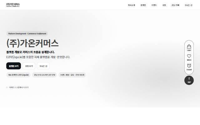 이지피지 사이트 화면