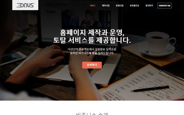 쓰리데이즈 사이트 화면