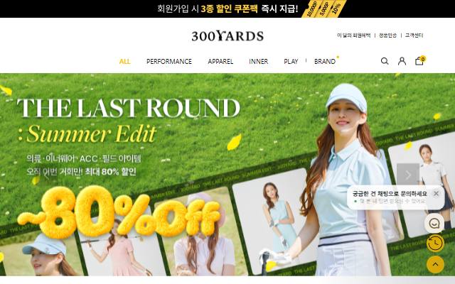 300YARDS 사이트 화면