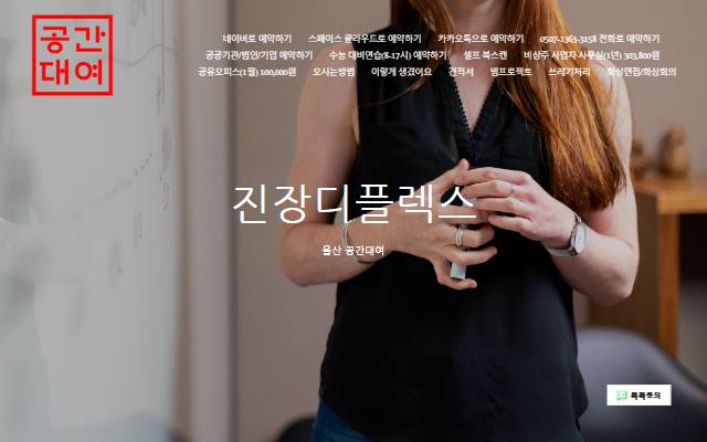 3038 공간대여 사이트 화면