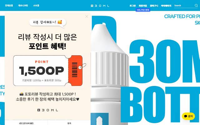 30ML 사이트 화면