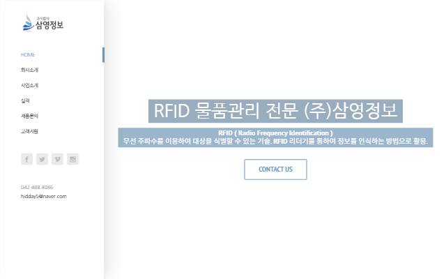 삼영정보 사이트 화면