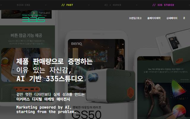 335스튜디오 사이트 화면
