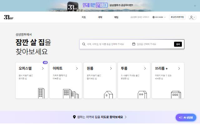 삼삼엠투 사이트 화면