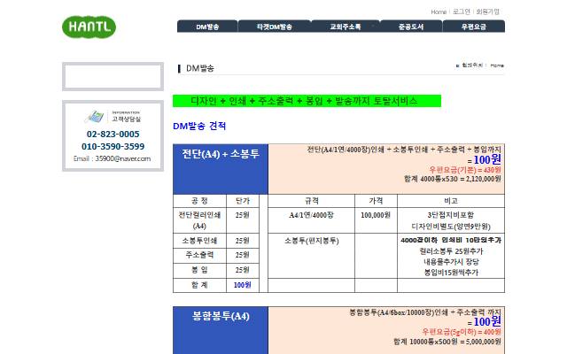 한틀 사이트 화면