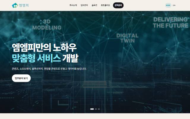 엠엠피 사이트 화면