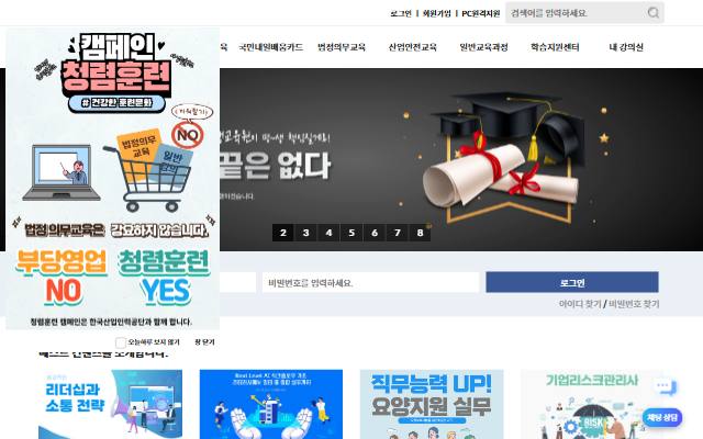 365평생교육원 사이트 화면