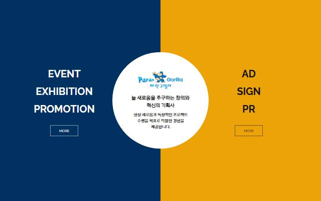파란고릴라 사이트 화면