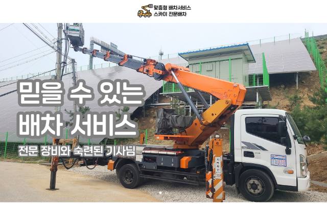 365스카이콜 사이트 화면