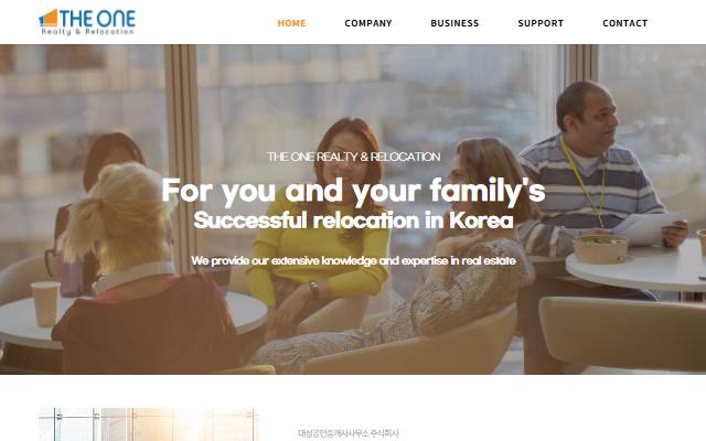 대성공인중개사사무소 사이트 화면