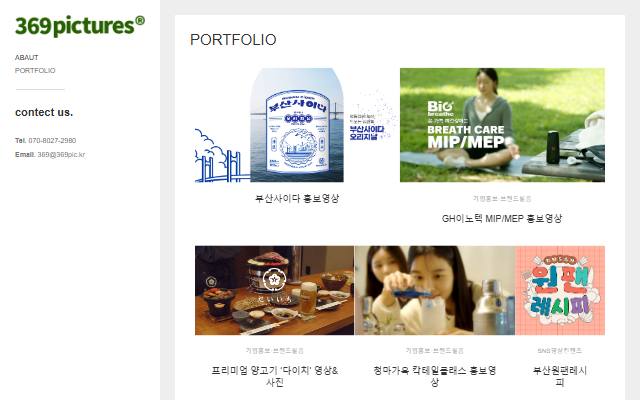 삼육구픽쳐스 사이트 화면