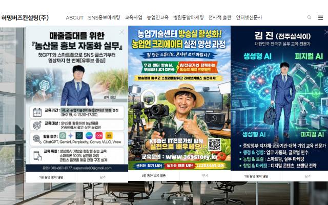 전주삼식이 사이트 화면