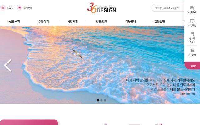삼육디자인 사이트 화면