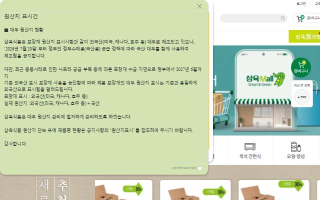 삼육몰 사이트 화면