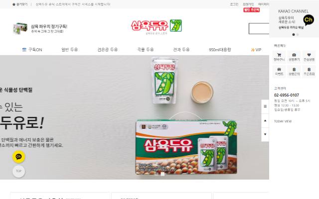 삼육두유 공식스토어 사이트 화면