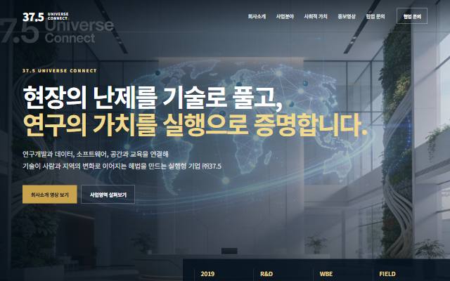 37.5 사이트 화면