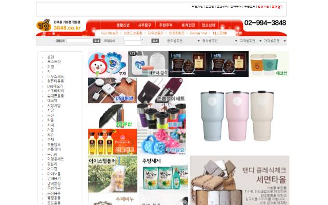 로뎀코리아 사이트 화면