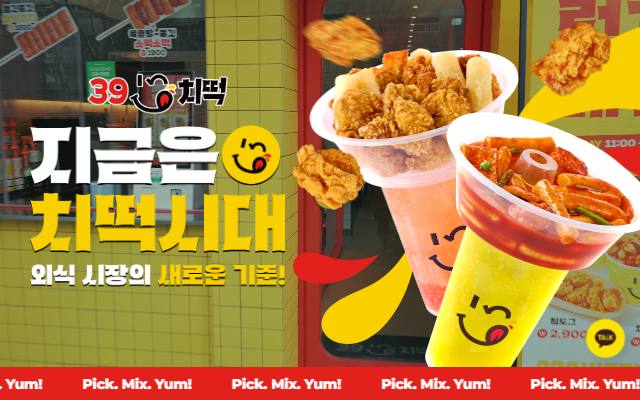 39치떡 사이트 화면