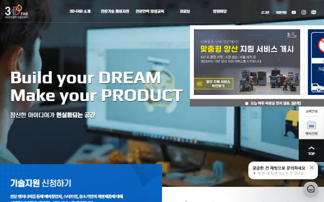 3D프린팅혁신성장센터 사이트 화면