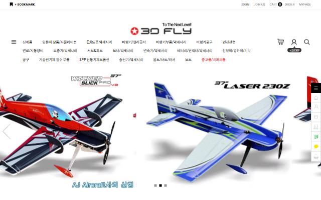 3DFLY 사이트 화면
