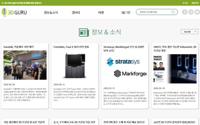 3D그루 사이트 화면