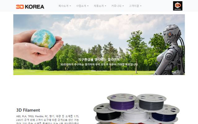 쓰리디코리아 사이트 화면