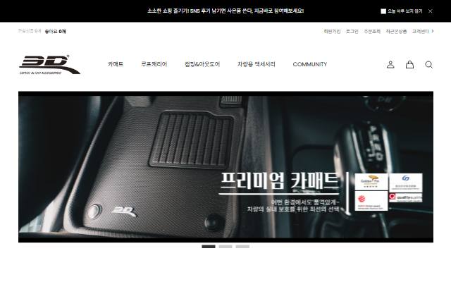 다이즈 사이트 화면