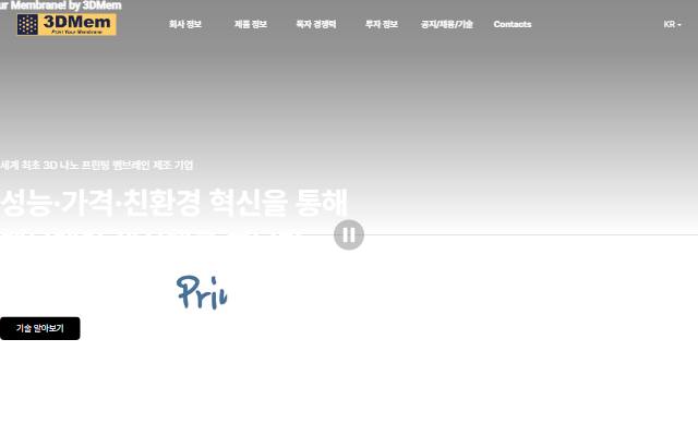 쓰리디멤 사이트 화면