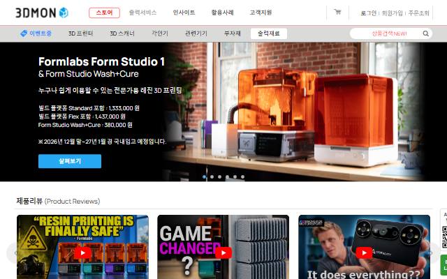 쓰리디몬 사이트 화면