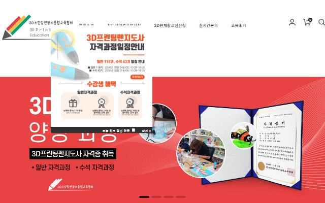 펜톡 사이트 화면