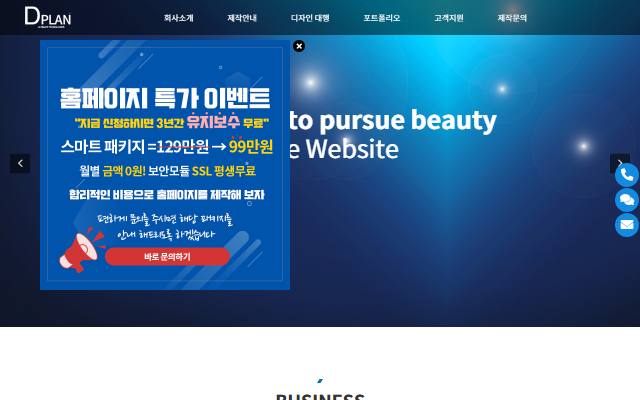 디플랜 사이트 화면