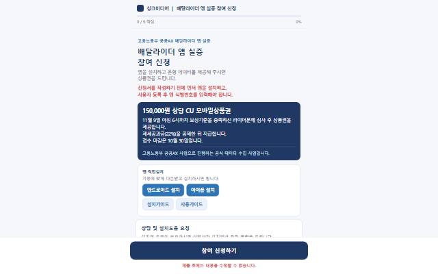 싱크미디어 사이트 화면