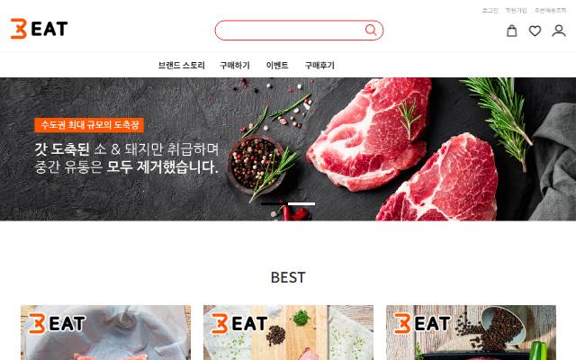 3EAT(3잇) 사이트 화면