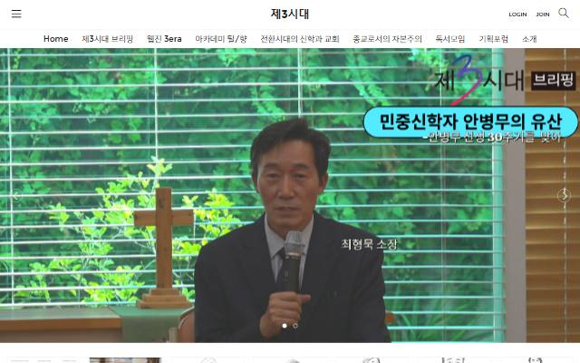 제3시대 사이트 화면