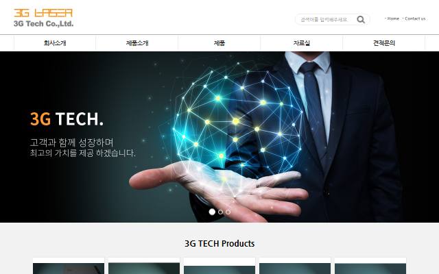 쓰리지테크 사이트 화면