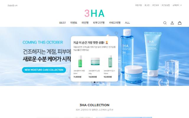 3HA 사이트 화면