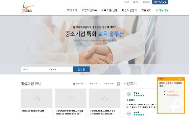 쓰리에이치에듀 사이트 화면
