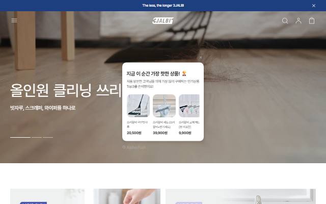 쓰리잘비 사이트 화면