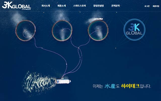 3K글로벌 사이트 화면