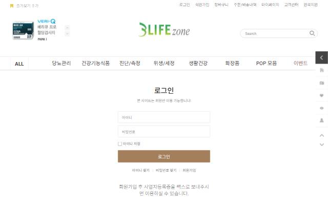 쓰리라이프존 사이트 화면