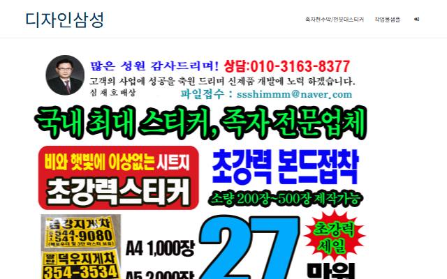 디자인삼성 사이트 화면
