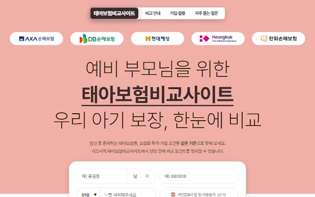 키즈서치 사이트 화면